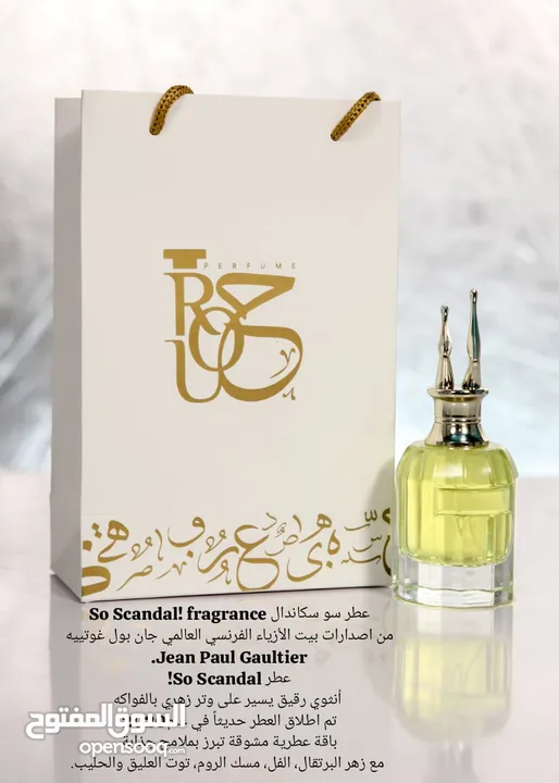 روح للعطور