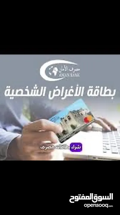 شراء بطاقات الامان 4000