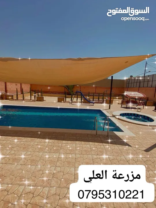 مزرعة و شالية للبيع