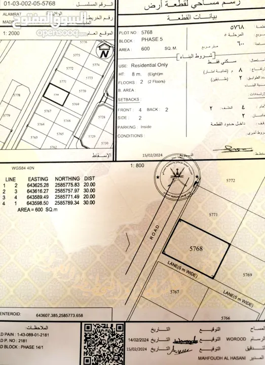 أرض سكني للبيع العامرات مدينة النهضة مربع 14/1 الخط الأول من شارع القار الرئيسي القائم فرصة للشراء