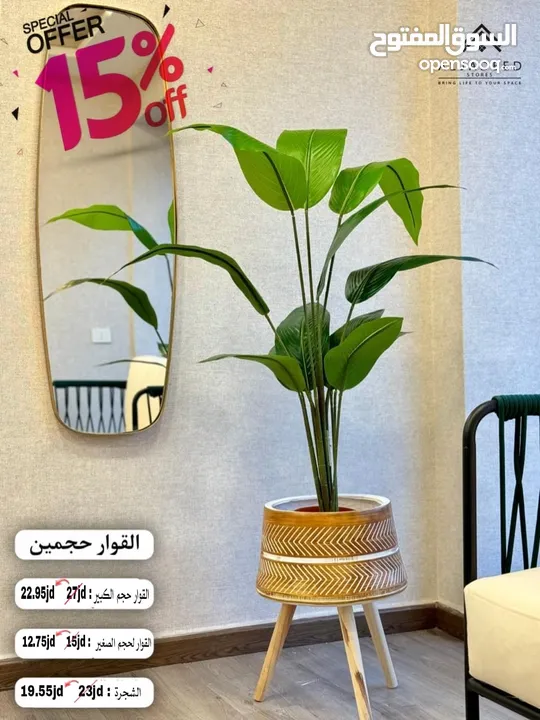 شجر صناعي فاخر.