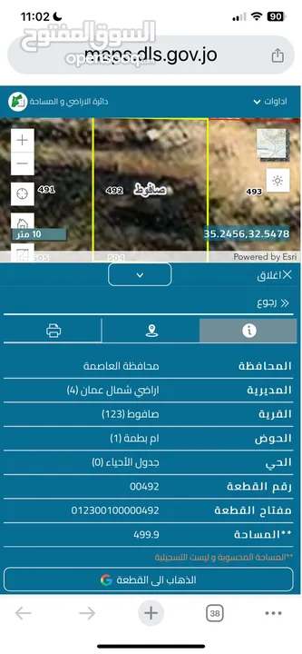 قطعة ارض للبيع في أسكان المهندسين ام بطمه