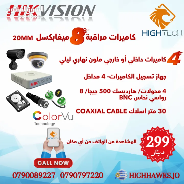 كاميرات مراقبة- Hikvision 8MP ColorVu ملون- 4 Camera in & Out-1DVR-1TB HDD 4K Security Camera-