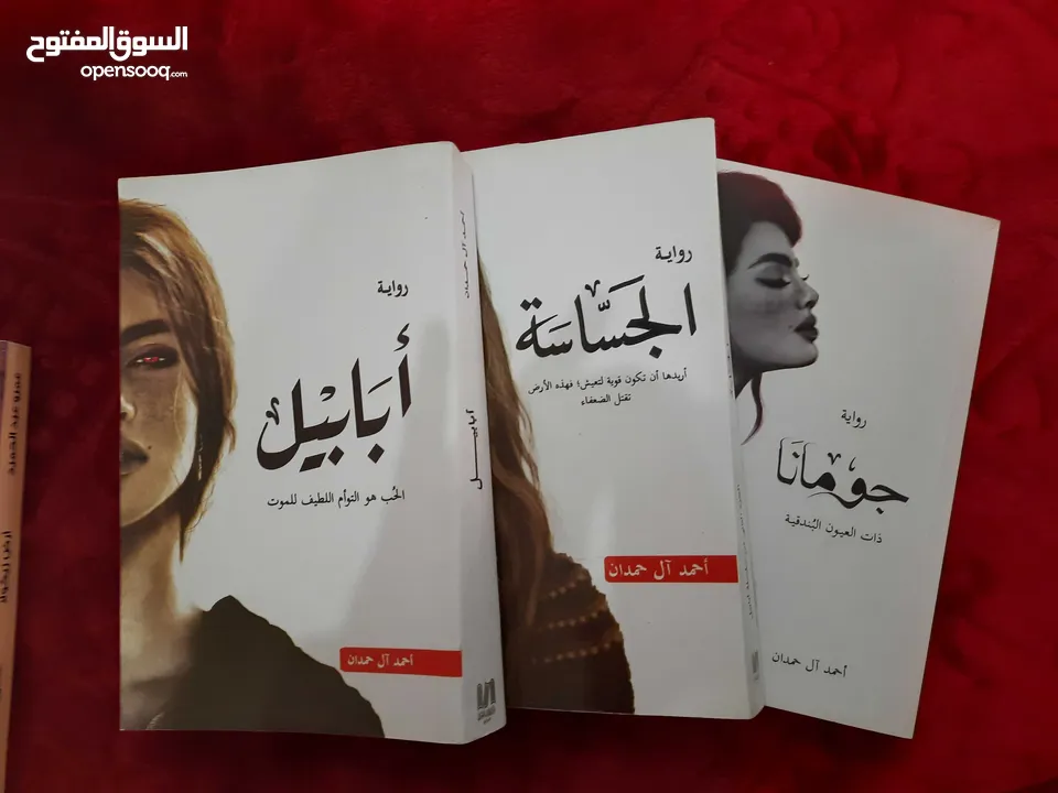 روايات/ كتب الترند المتعددة