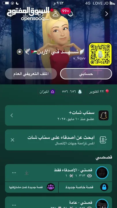 حسابين سناب شات متابعين عرب و حقيقين ومتفاعلين