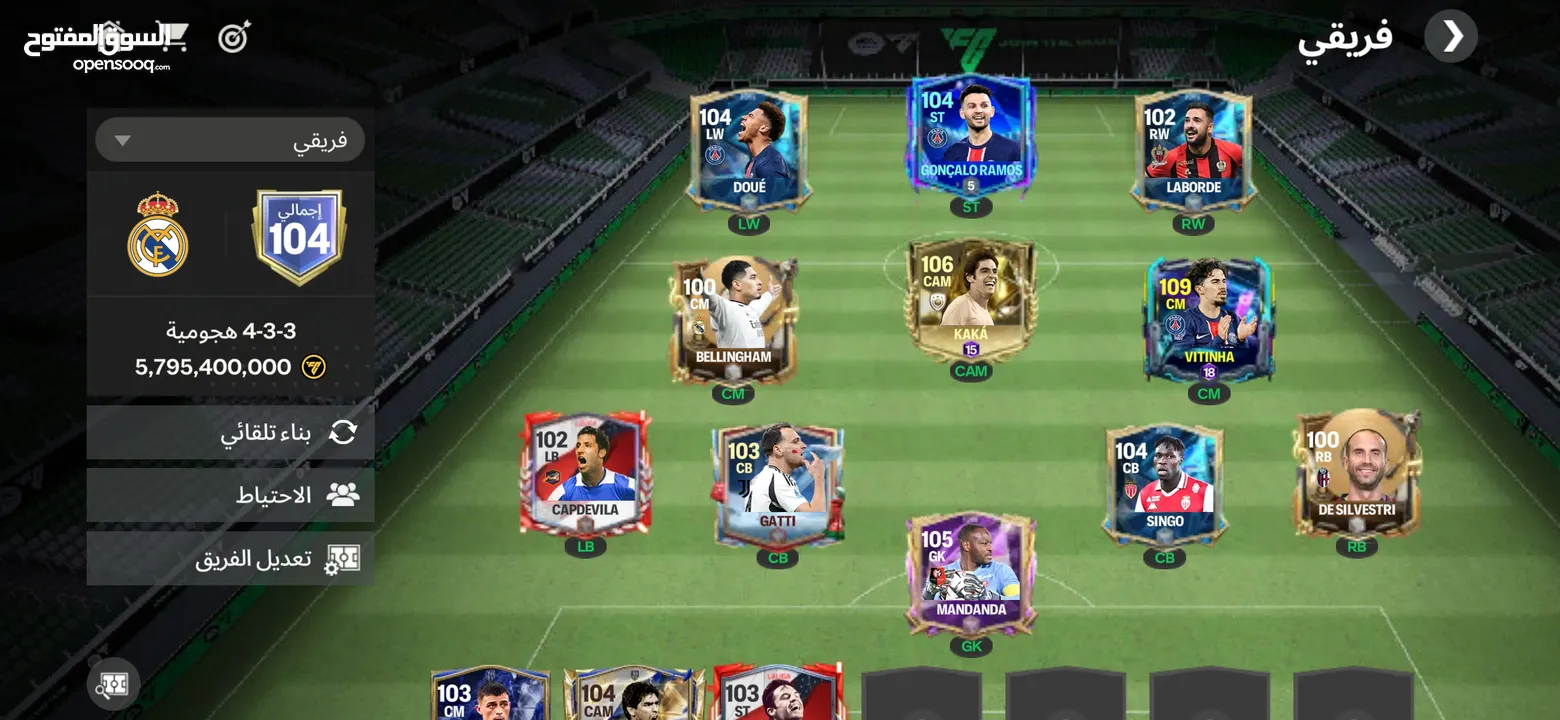 حساب FC2025