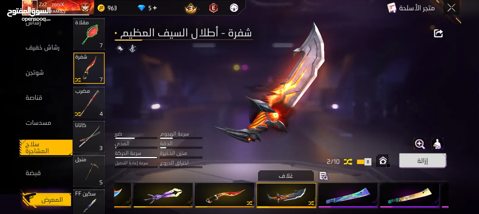حساب جيد لشخص يريد الإستمتاع باللعب