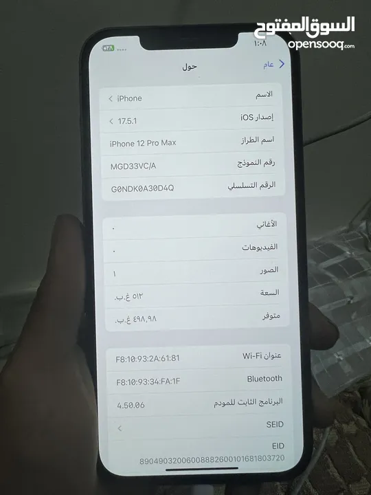 ايفون12 بروماكس ذاكره512 جيجا شريحه رسمي بطارية 83 نظيف كرت 10/10 وكاله