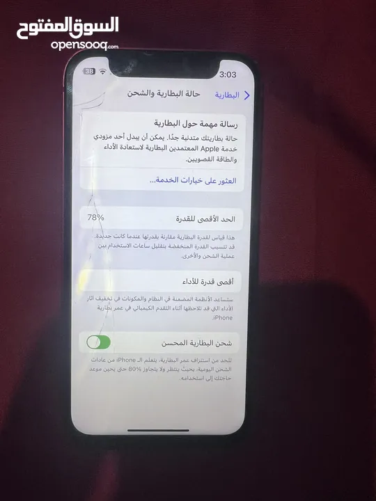 ايفون 13 مني مغير شاشه  للبيع او للبدل مشعور شاشه مش مأثره بل مره 128 جيجا بطريه 78 شرق اوسط مدخل خط