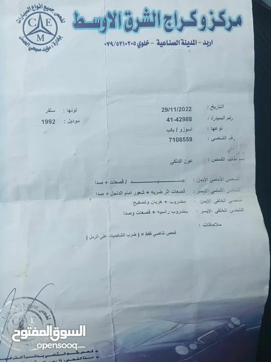 بكم اسوزو 1993