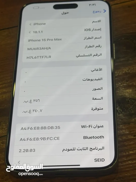 ايفون 15 برو ماكس 256 جيجا شرق اوسط بحالة الوكاله