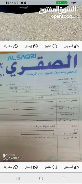 سيارة نيسان سنترا 2016