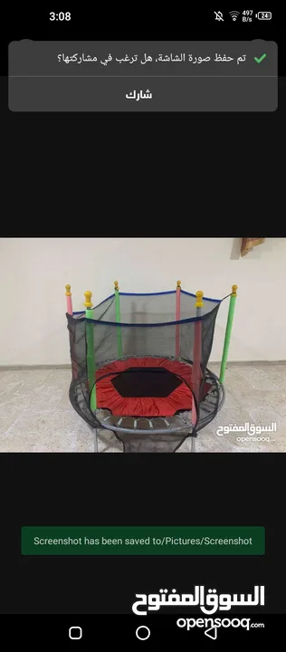 ترامبولين للبيع..............................................................................