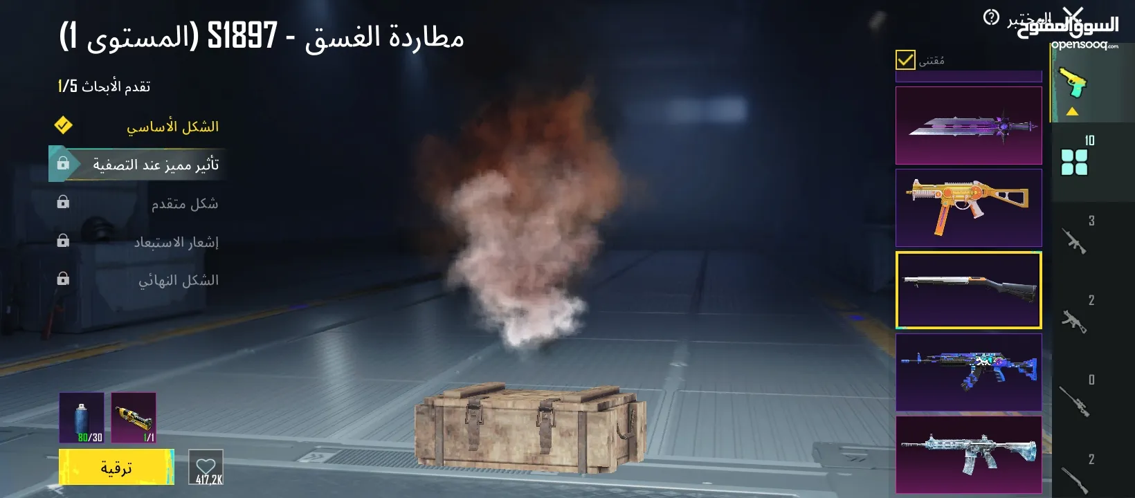 حساب ببي للبيع من سيزن 4مشحون سادس واطلع