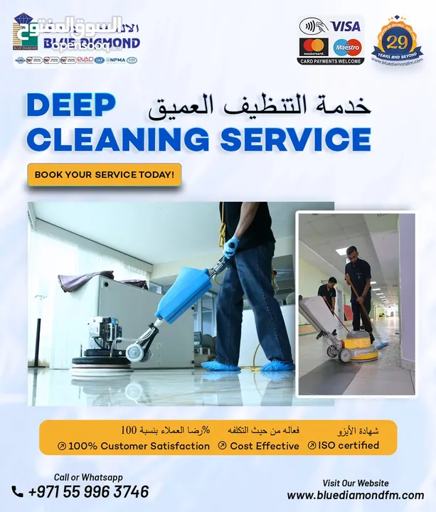 Upholstery cleaning services, deep cleaning service, Glass cleaning- Dubai Sharjah Ajman