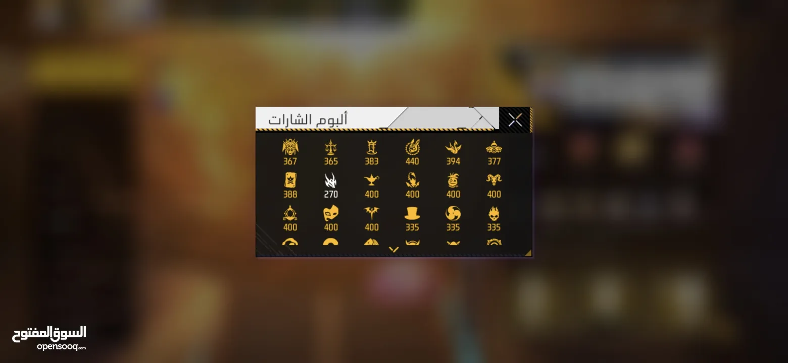 حساب فري فاير مليان نوادر قديم