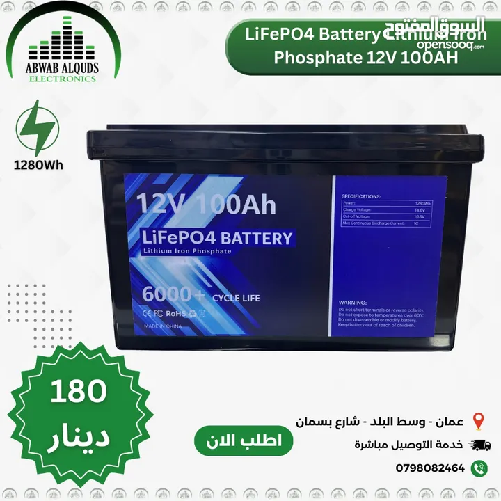 بطاريات LiFePO4 بقدرات خارقة للأداء المميز واستخدامات متعددة