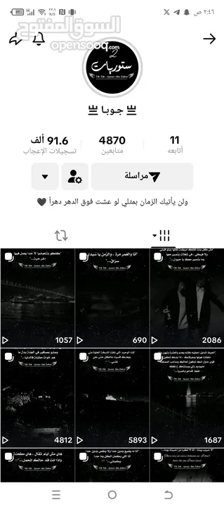 حسابات تيكتوك للبيع
