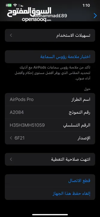 سماعات ايفون برو