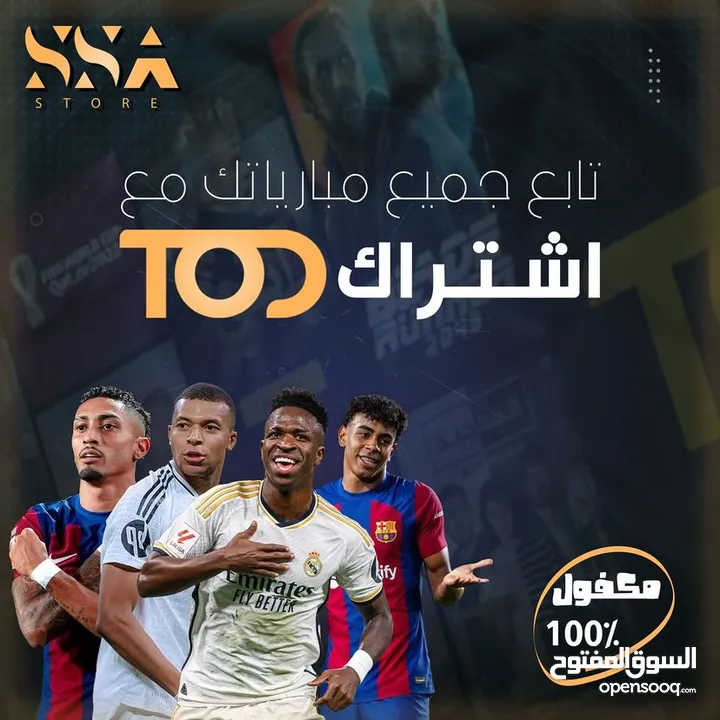 اشتراكات Tod TV مدعوم bein sports