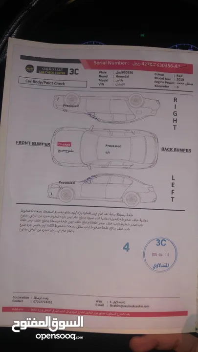 هيونداي اكسنت 2019