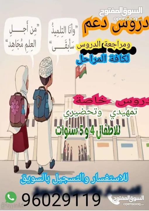 دروس خصوصية