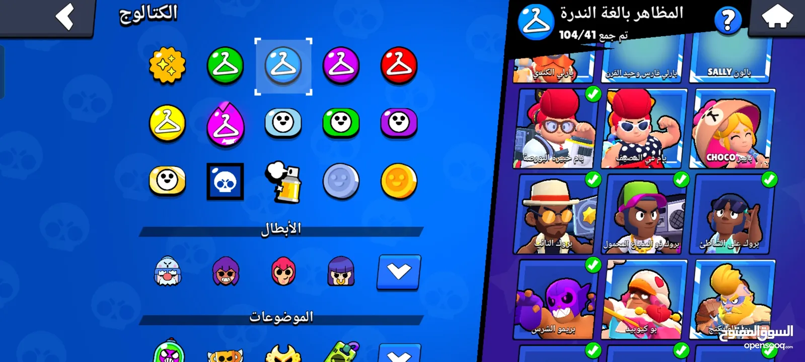 حساب براول ستارز للبيع بسعر حرق