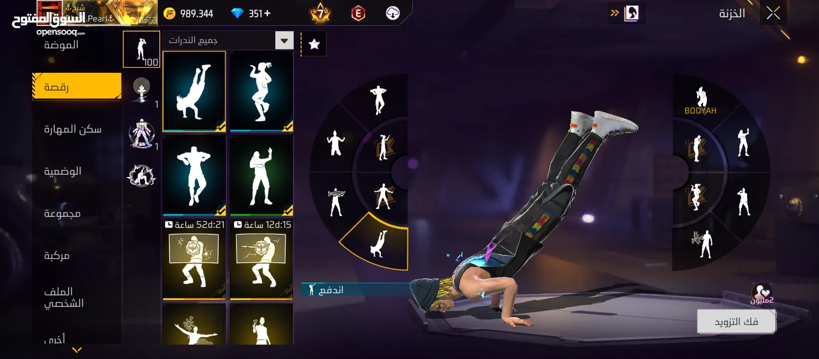 حسابي فري فاير للبيع