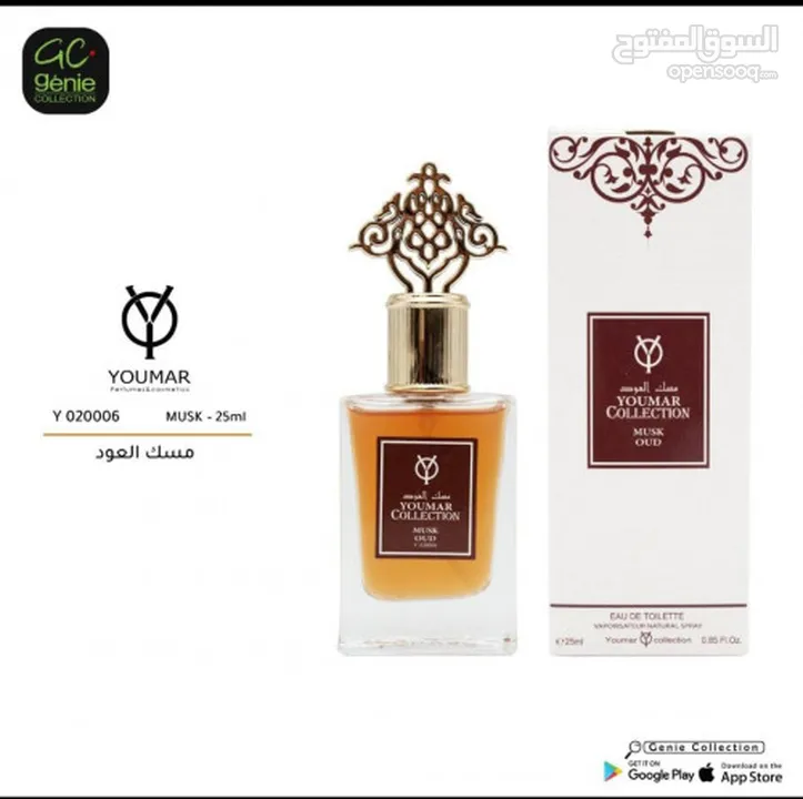 عطور جيني الاصلي