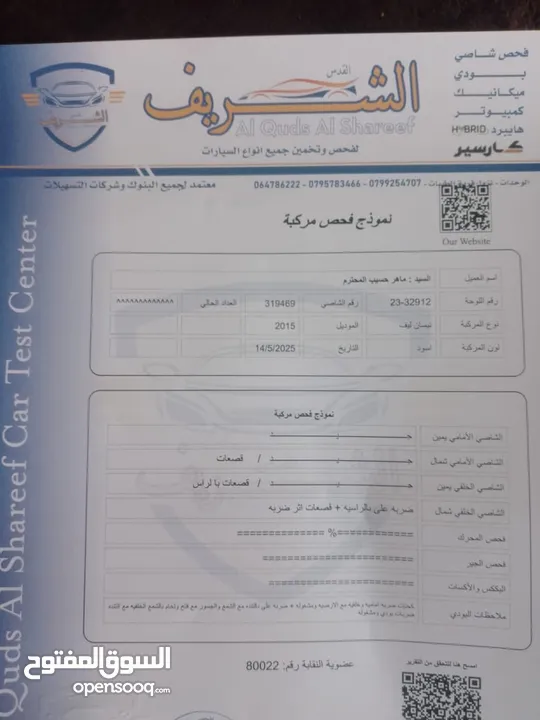 نيسان ليف موديل 2015