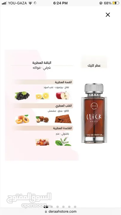 عطر نسائي جولدن ميموري