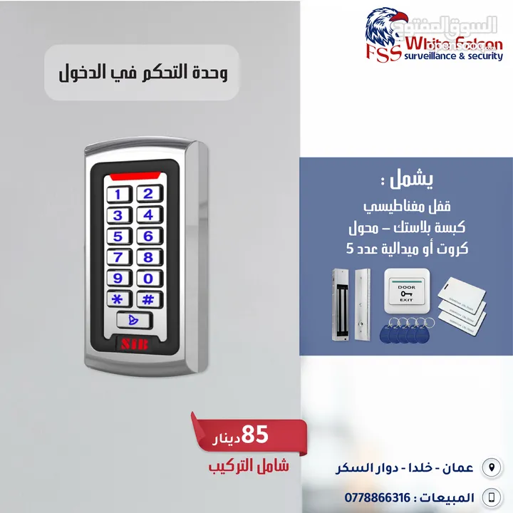 وحدة التحكم في الدخول Access Control قفل الباب الذكي Smart door lock يدعم الكاميرا الفيديو