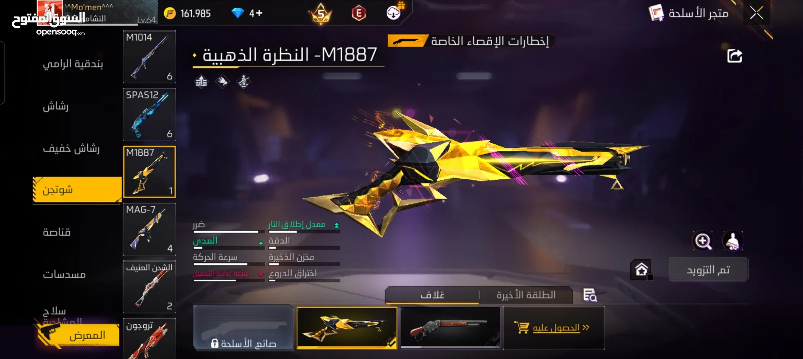 حساب فري فاير مرتب بسعر مغري شوف صور