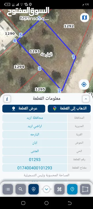 ارض للبيع إبان حوض المثنى بعد الجسر ب 20 متر