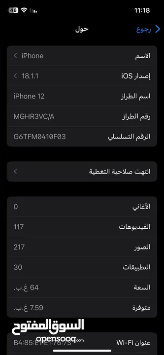 ايفون 12 للبيع