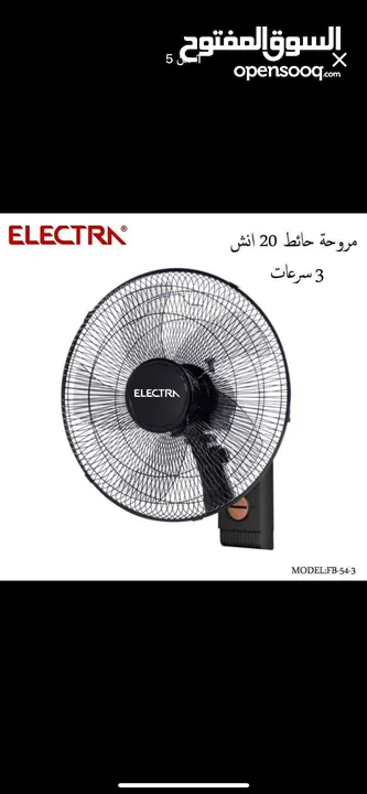 مراوح الكترا القويه الجباره 18 انش جنب وستاند سعر حرق