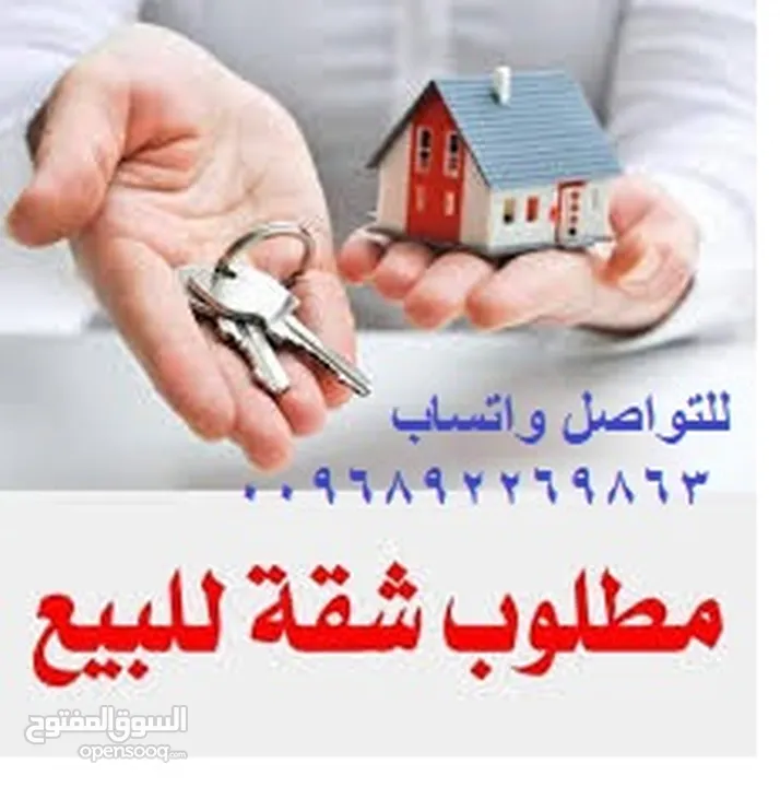 مطلوب شقة صغيرة للبيع  اقل سعر ممكن