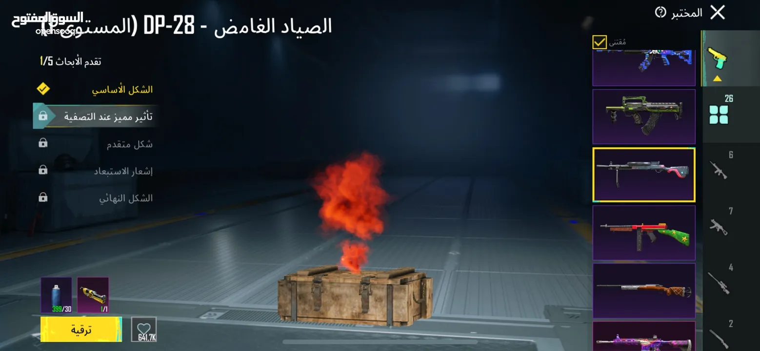 حساب ببجي للبيع