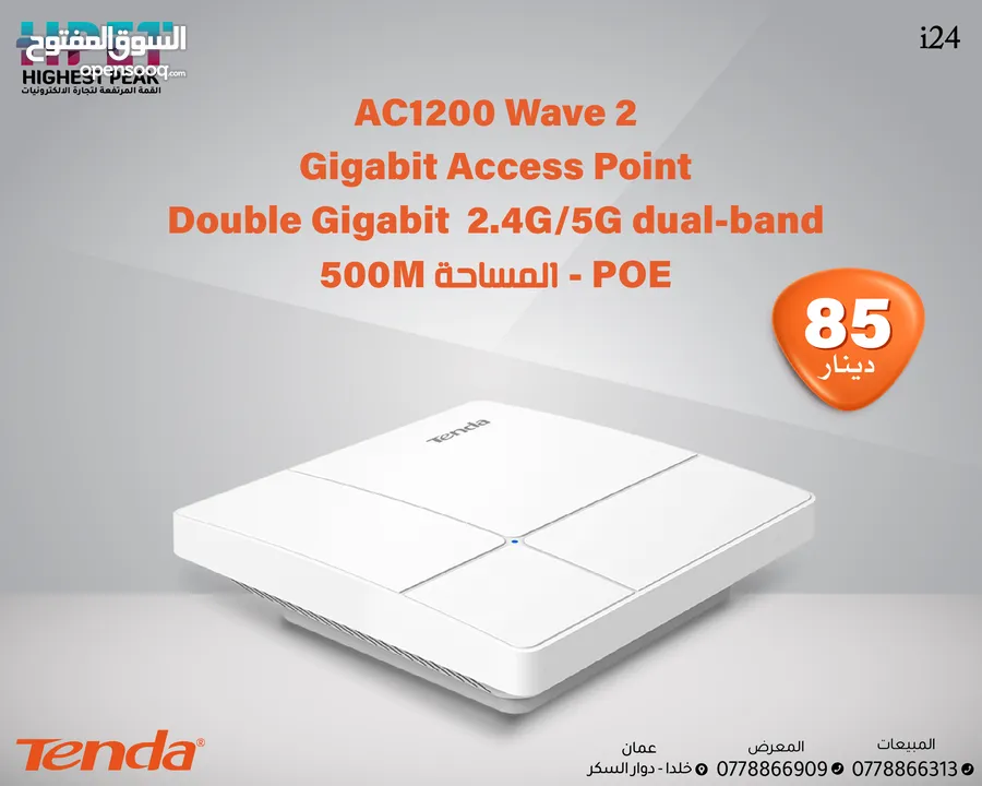 Tenda i24 سلسلة نقاط الوصول Wave 2 جيجابت 2.4G/5G dual-band 500M المساحة - POE