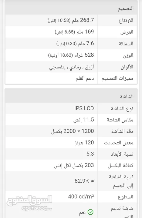 تابلت بلاك فيو ميجا1 256 جيجا شاشة 11.5 إنش جديد