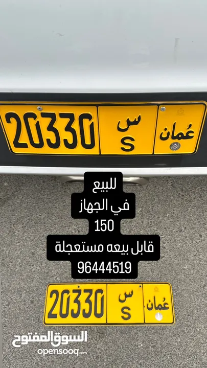 لوحة مميزة بسعر اقل من السوق 20330