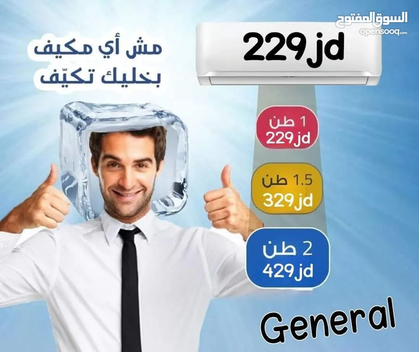 صيانة  مكيفات سبليت ومركزي باقل سعر بالمملكه