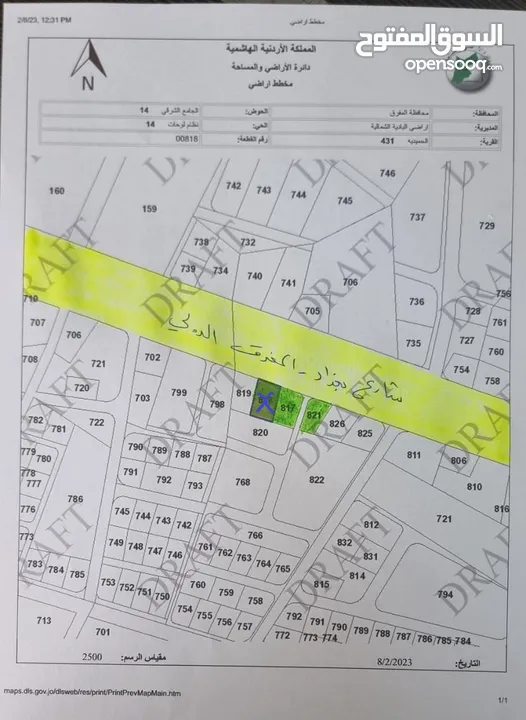 فرصه ذهبية على قطع أراضي استثمارية؛في محافظة المفرق في قرية الحميدية. بمساحات 750 م و 1000 م دونم