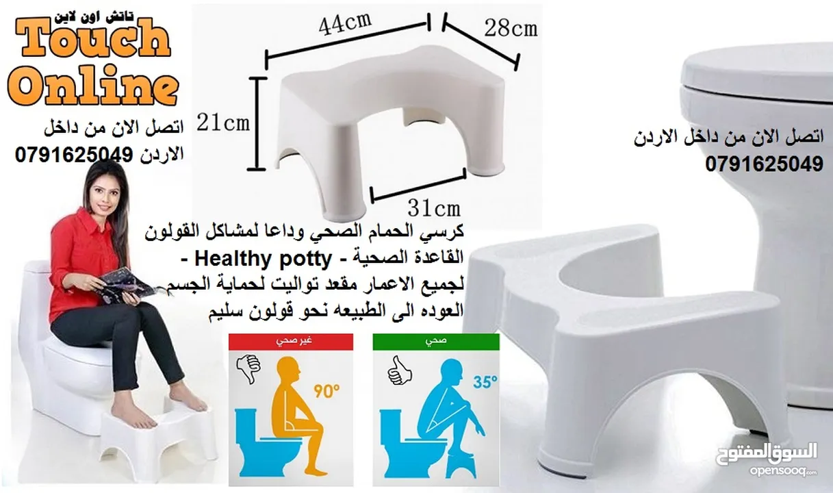 علاج مشاكل القولون قاعدة حمام صحية كرسي رفع القدم للحمام الصحي وداعا لمشاكل القولون القاعدة
