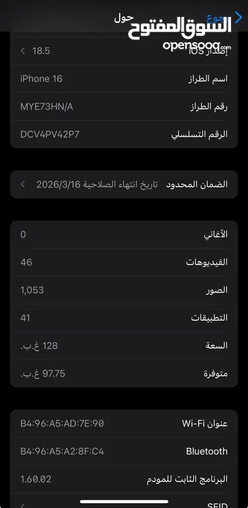 آيفون 16 عادي 128 جيجا مدخل خط جميع الشبكات