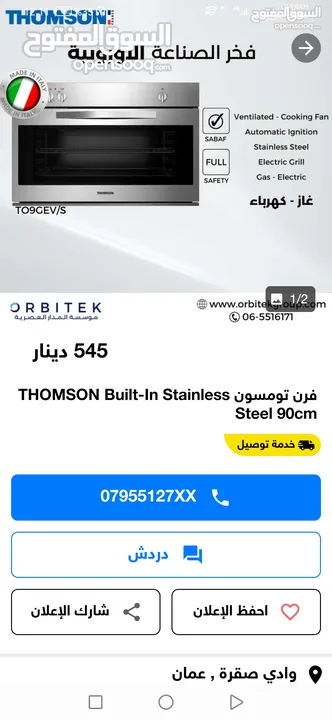 فرن بلت ان إيطالي الأصلي ثومسون غاز كامل مقاس 90