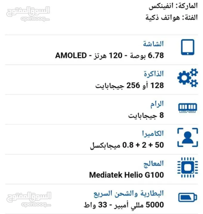 جهاز للبيع انفنكس او للبدل. وفريقيه