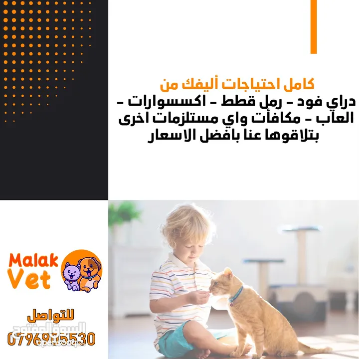 خدمات بيطرية متكاملة للحيوانات الاليفة