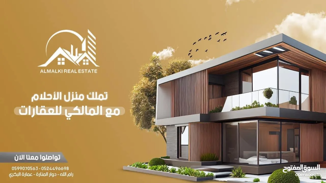 مطلوب شقه للبيع في المصيون