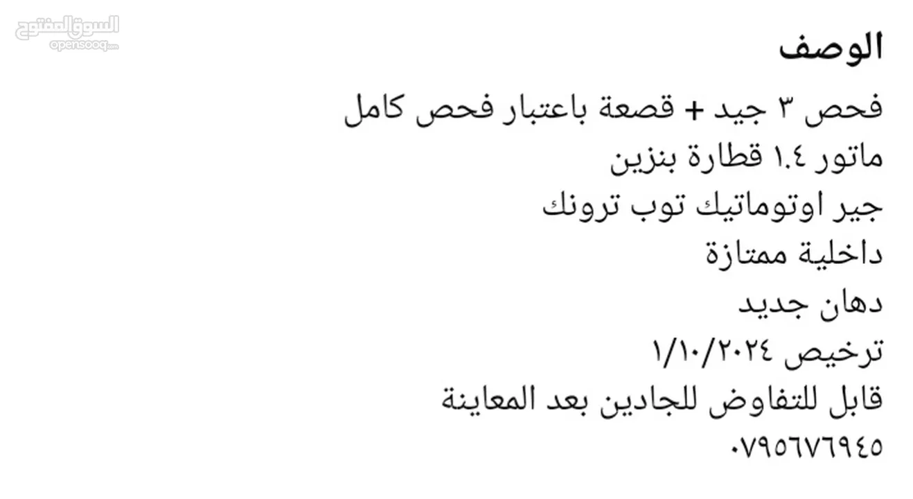 سيتروين للبيع2003